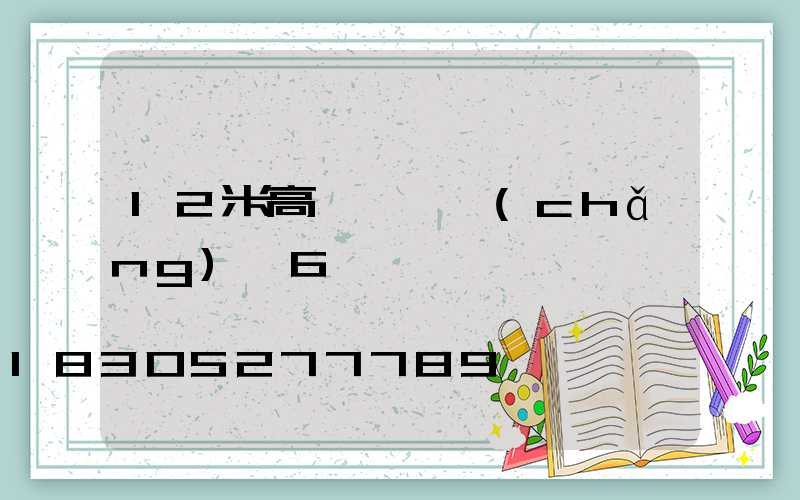 12米高桿燈廣場(chǎng)燈6頭