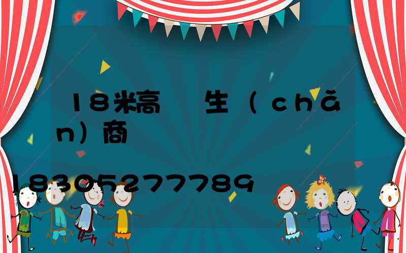 18米高桿燈生產(chǎn)商