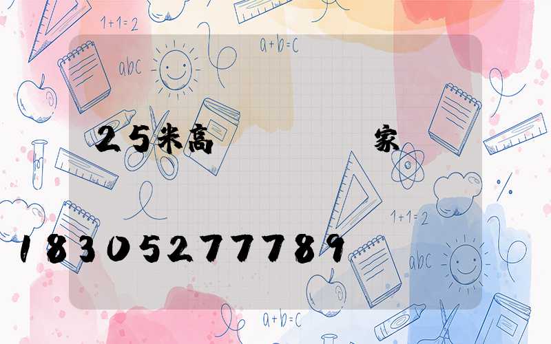 25米高桿燈燈桿廠家