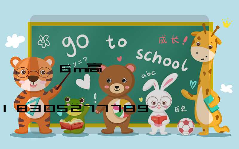 6m高桿燈