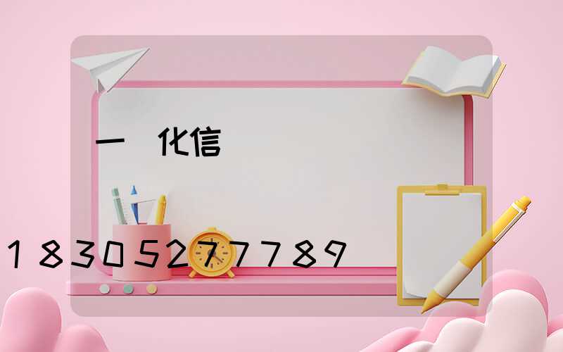 一體化信號燈桿