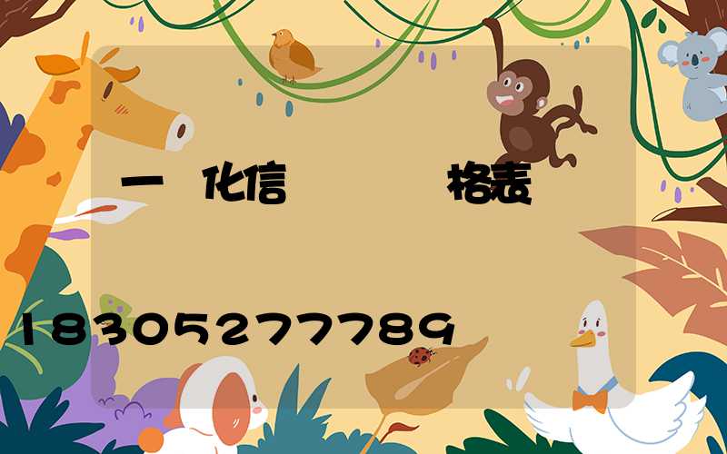一體化信號燈桿價格表