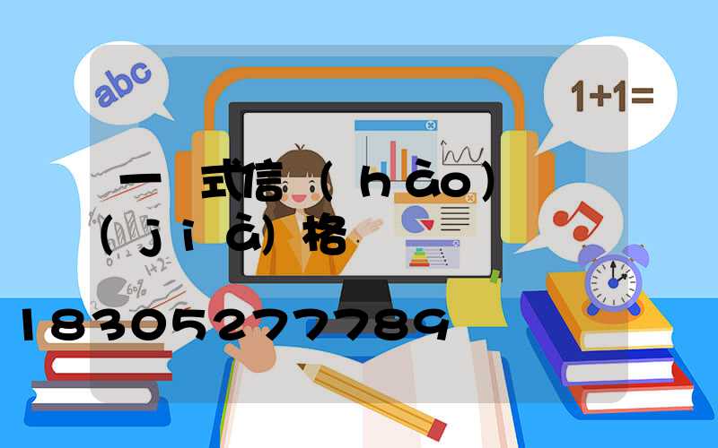 一體式信號(hào)燈價(jià)格