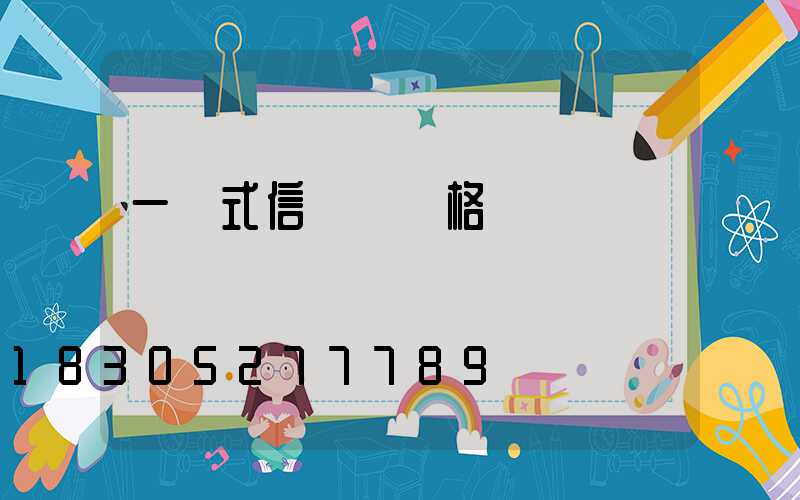 一體式信號燈價格
