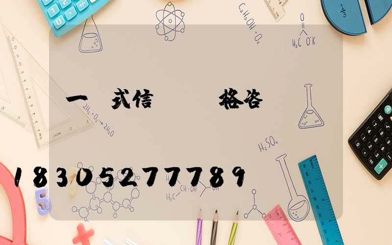 一體式信號燈價格咨詢