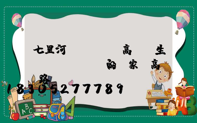 七里河區(qū)高桿燈生產(chǎn)的廠家(高桿燈路燈廠)