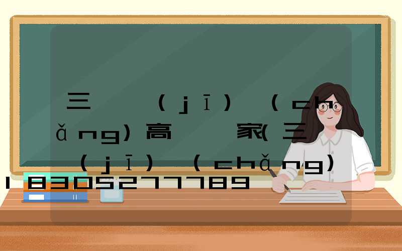 三門峽機(jī)場(chǎng)高桿燈廠家(三門峽機(jī)場(chǎng)選址)