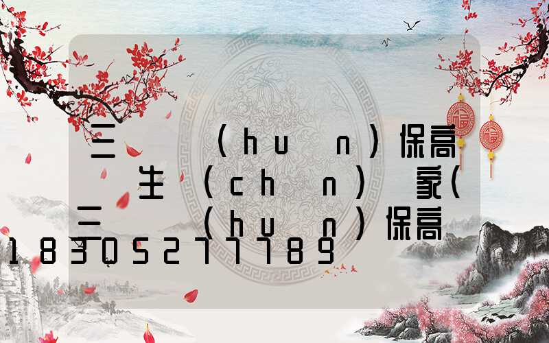 三門峽環(huán)保高桿燈生產(chǎn)廠家(三門峽環(huán)保高桿燈生產(chǎn)廠家有哪些)