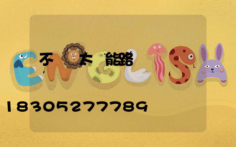 不帶桿太陽能路燈