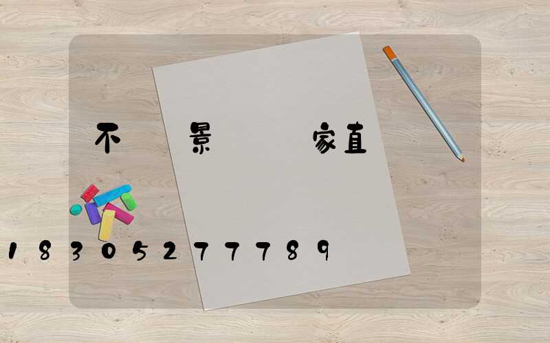 不銹鋼景觀燈廠家直銷