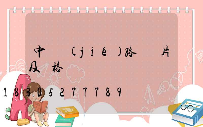 中國結(jié)路燈圖片及價格