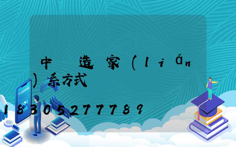 中國鑄造廠家聯(lián)系方式