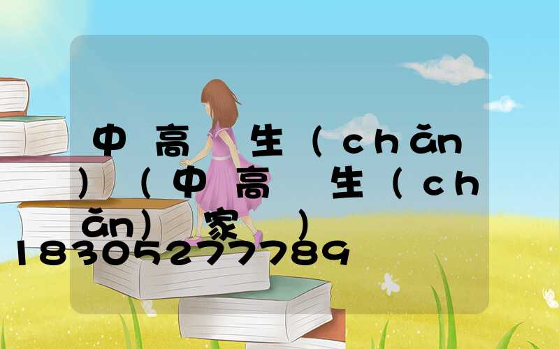 中寧高桿燈生產(chǎn)廠(中寧高桿燈生產(chǎn)廠家電話)