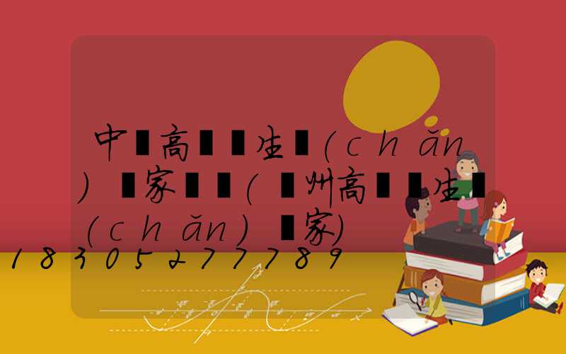 中寧高桿燈生產(chǎn)廠家電話(揚州高桿燈生產(chǎn)廠家)