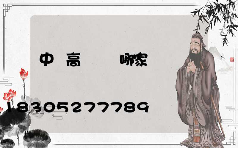 中寧高桿燈選哪家