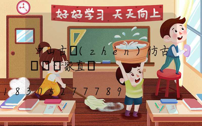 中山古鎮(zhèn)仿古燈飾廠家直銷