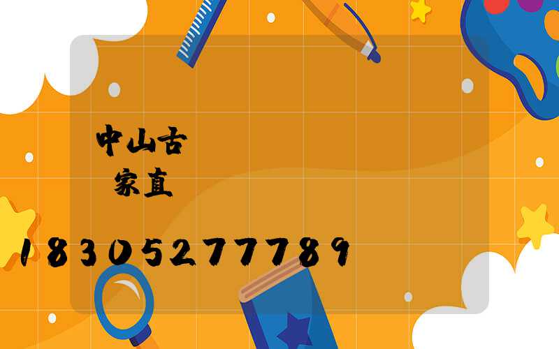 中山古鎮(zhèn)燈飾廠家直銷