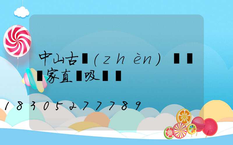 中山古鎮(zhèn)燈飾廠家直銷吸頂燈