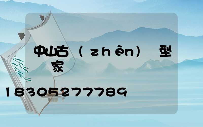 中山古鎮(zhèn)線型燈廠家
