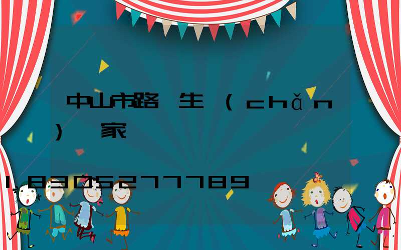 中山市路燈生產(chǎn)廠家