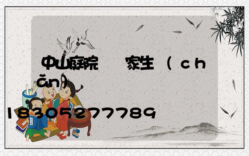 中山庭院燈廠家生產(chǎn)