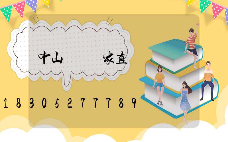 中山燈飾廠家直銷廣場燈