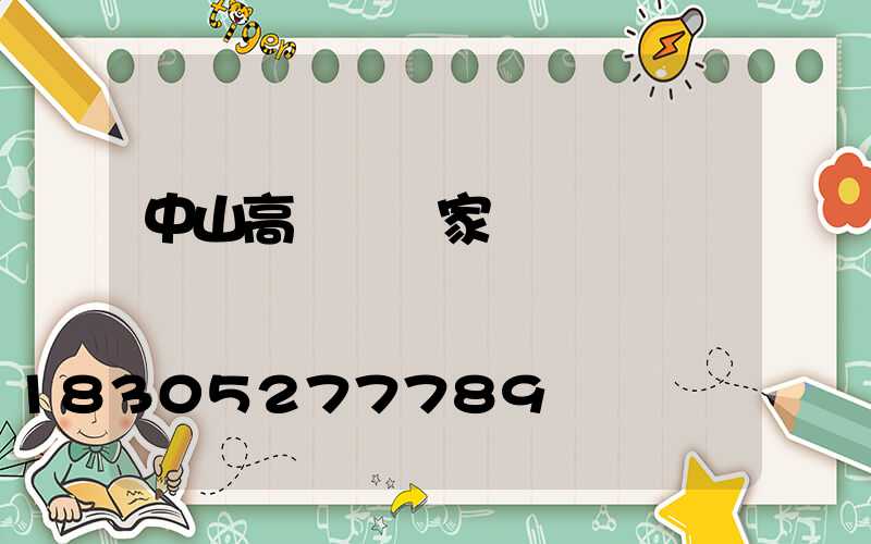 中山高桿燈廠家