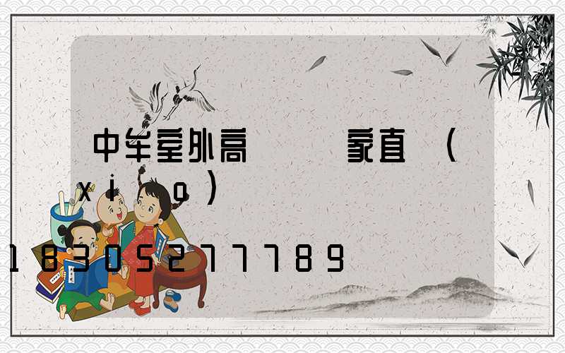 中牟室外高桿燈廠家直銷(xiāo)
