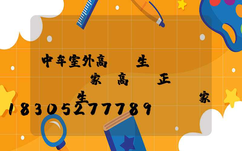 中牟室外高桿燈生產(chǎn)廠家(高桿燈正規(guī)生產(chǎn)廠家有哪些)