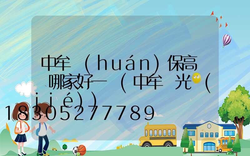 中牟環(huán)保高桿燈哪家好一點(中牟燈光節(jié))