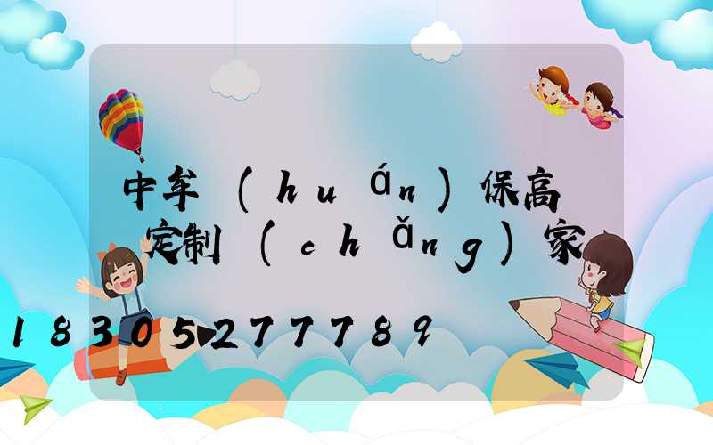 中牟環(huán)保高桿燈定制廠(chǎng)家