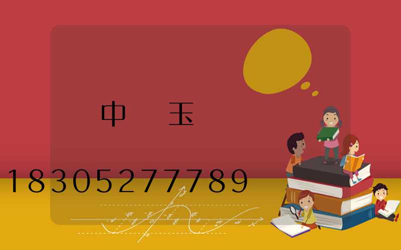 中華燈玉蘭燈