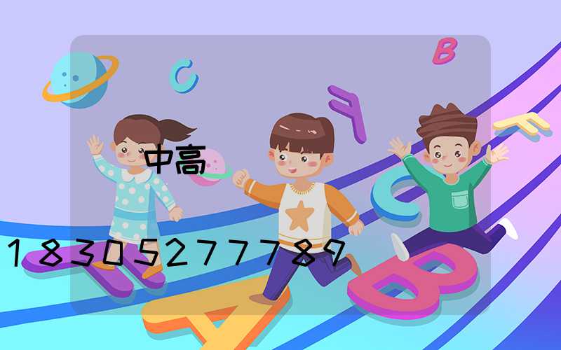 中高桿燈燈桿