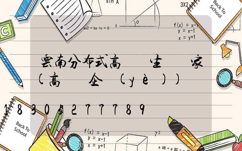 云南分布式高桿燈生產廠家(高桿燈企業(yè))