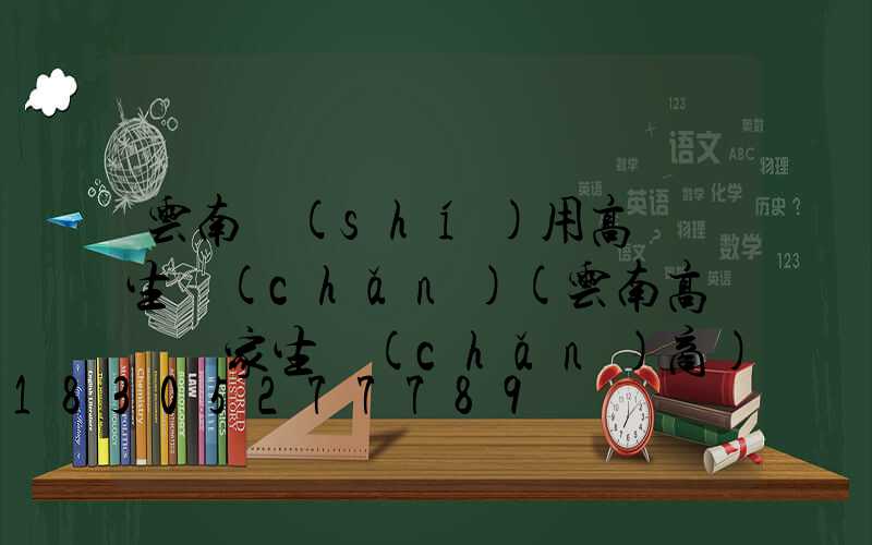 云南實(shí)用高桿燈生產(chǎn)(云南高桿燈廠家生產(chǎn)商)
