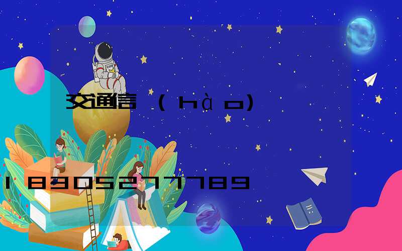 交通信號(hào)桿