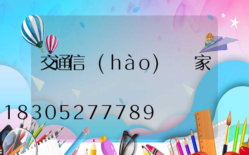 交通信號(hào)燈廠家
