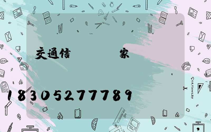 交通信號燈桿廠家