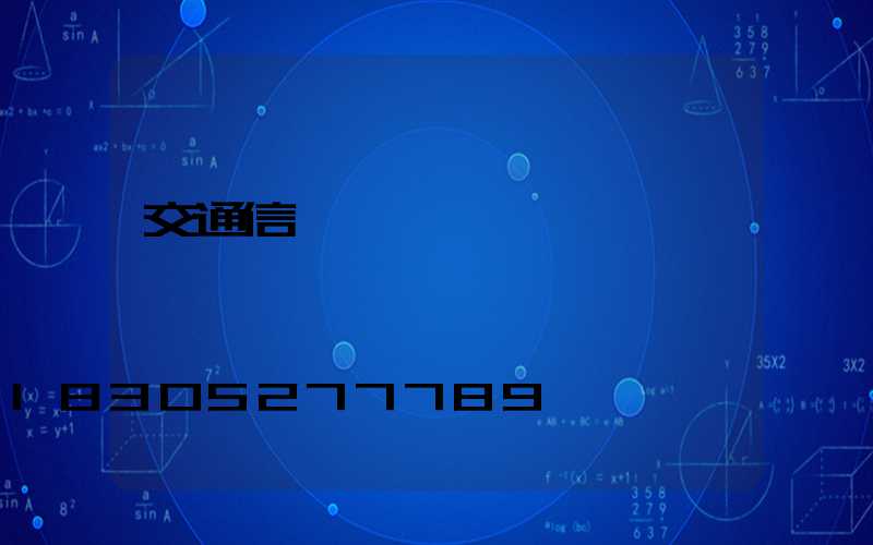 交通信號燈燈桿