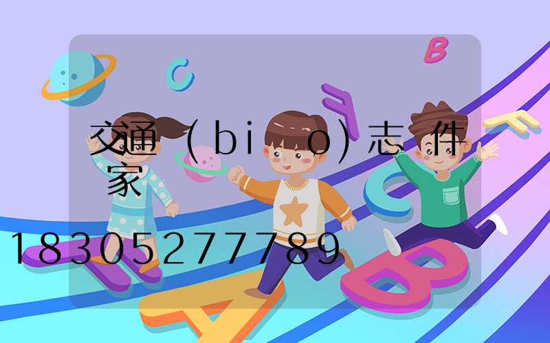 交通標(biāo)志桿件廠家