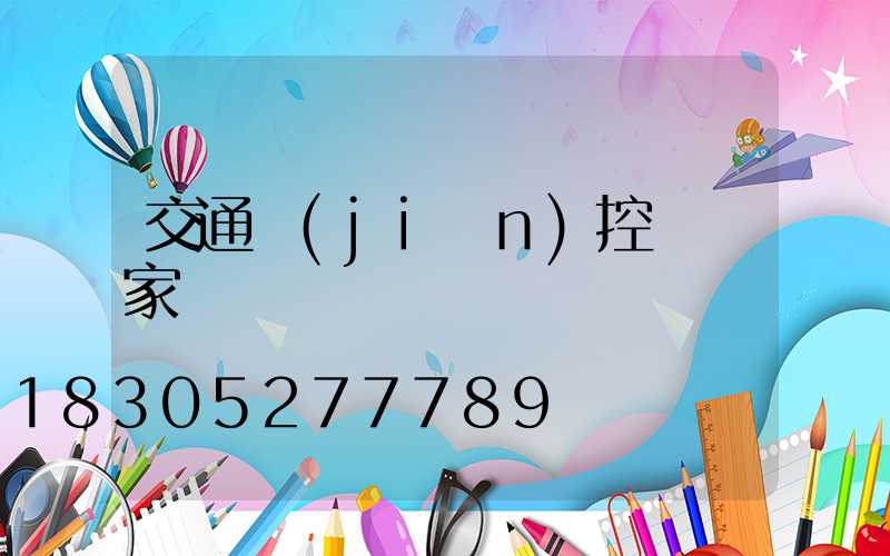 交通監(jiān)控桿廠家