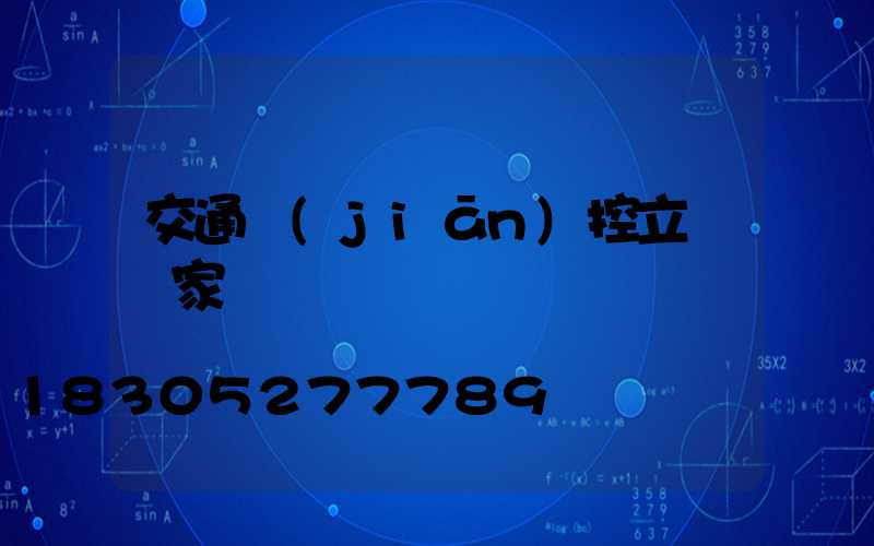 交通監(jiān)控立桿廠家