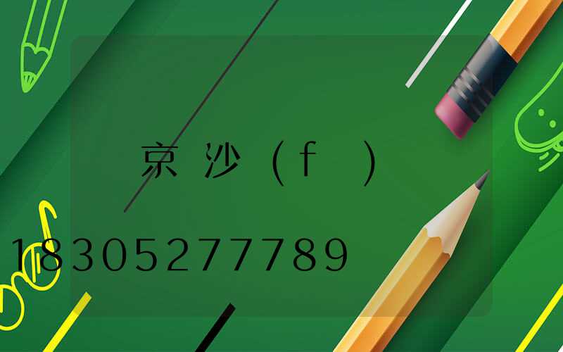 京東沙發(fā)墊
