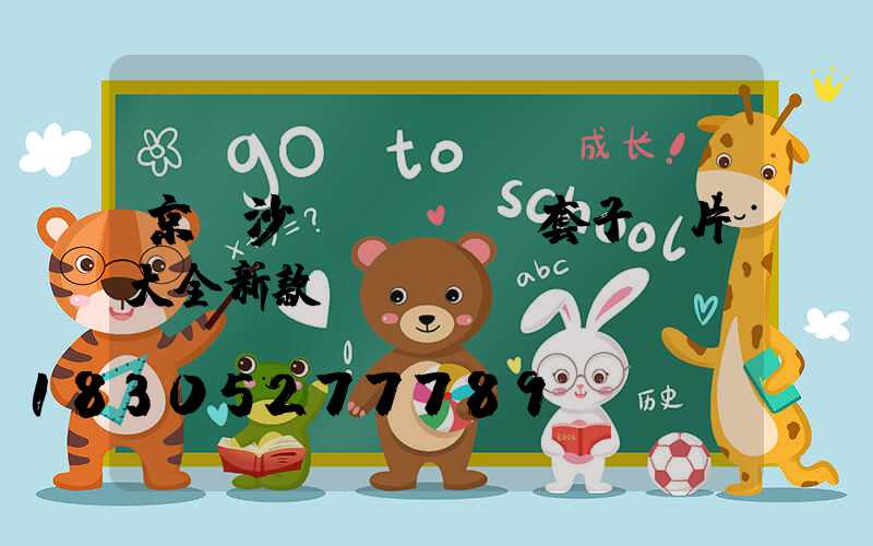 京東沙發(fā)套子圖片大全新款
