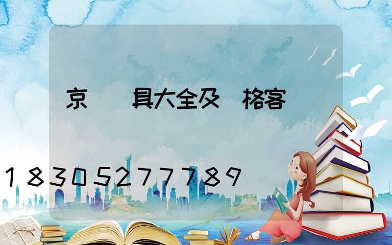 京東燈具大全及價格客廳燈