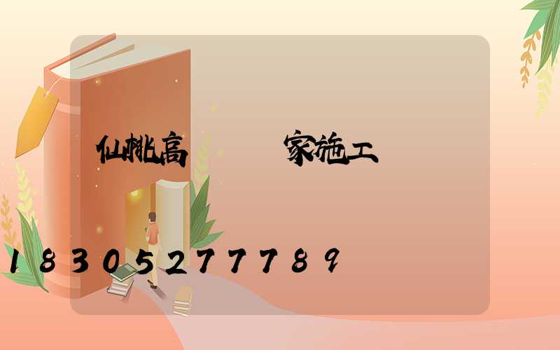 仙桃高桿燈廠家施工