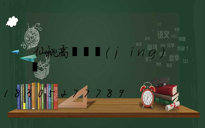 仙桃高桿燈經(jīng)銷