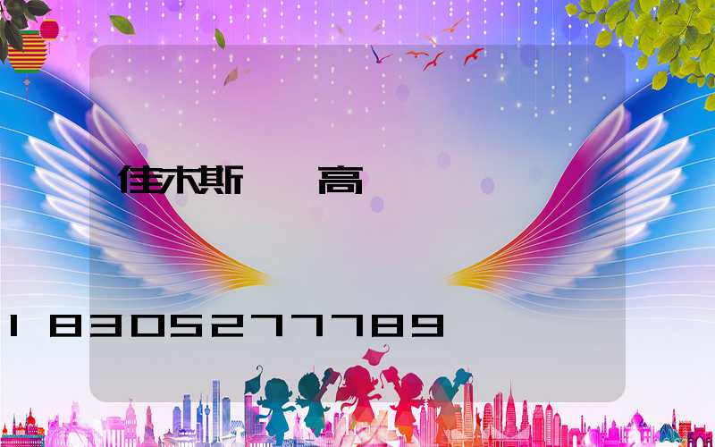 佳木斯一體高桿燈
