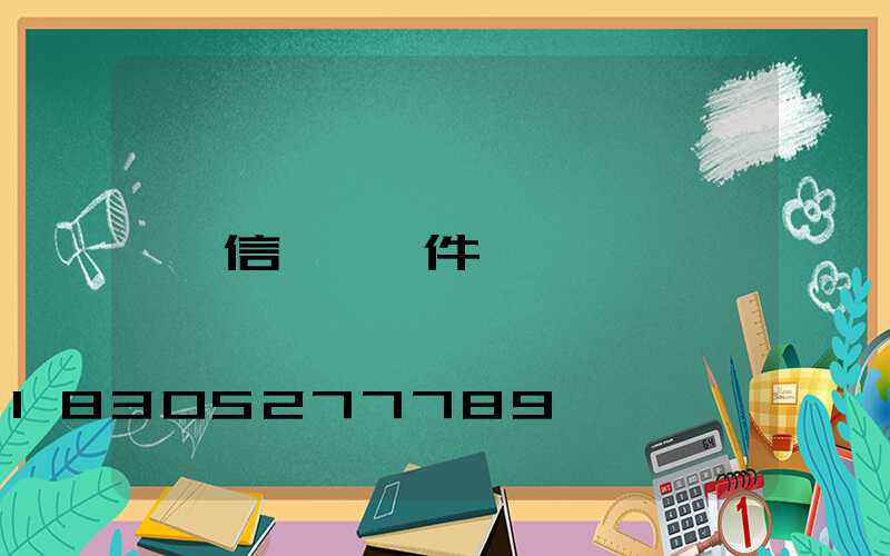 信號燈桿件