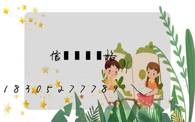 信號燈桿價格